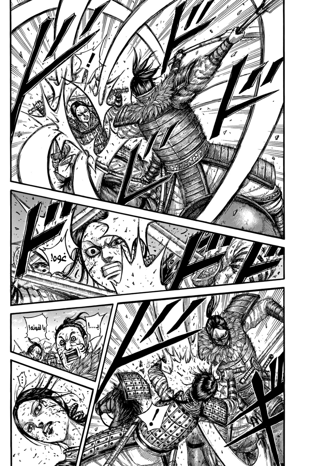 Kingdom: Chapter 742 - Page 15