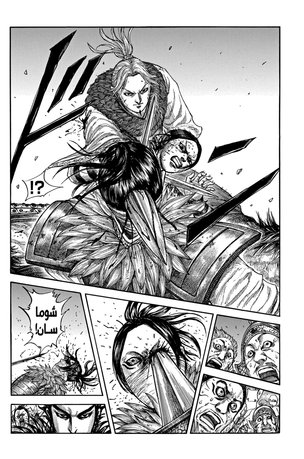 Kingdom: Chapter 742 - Page 19