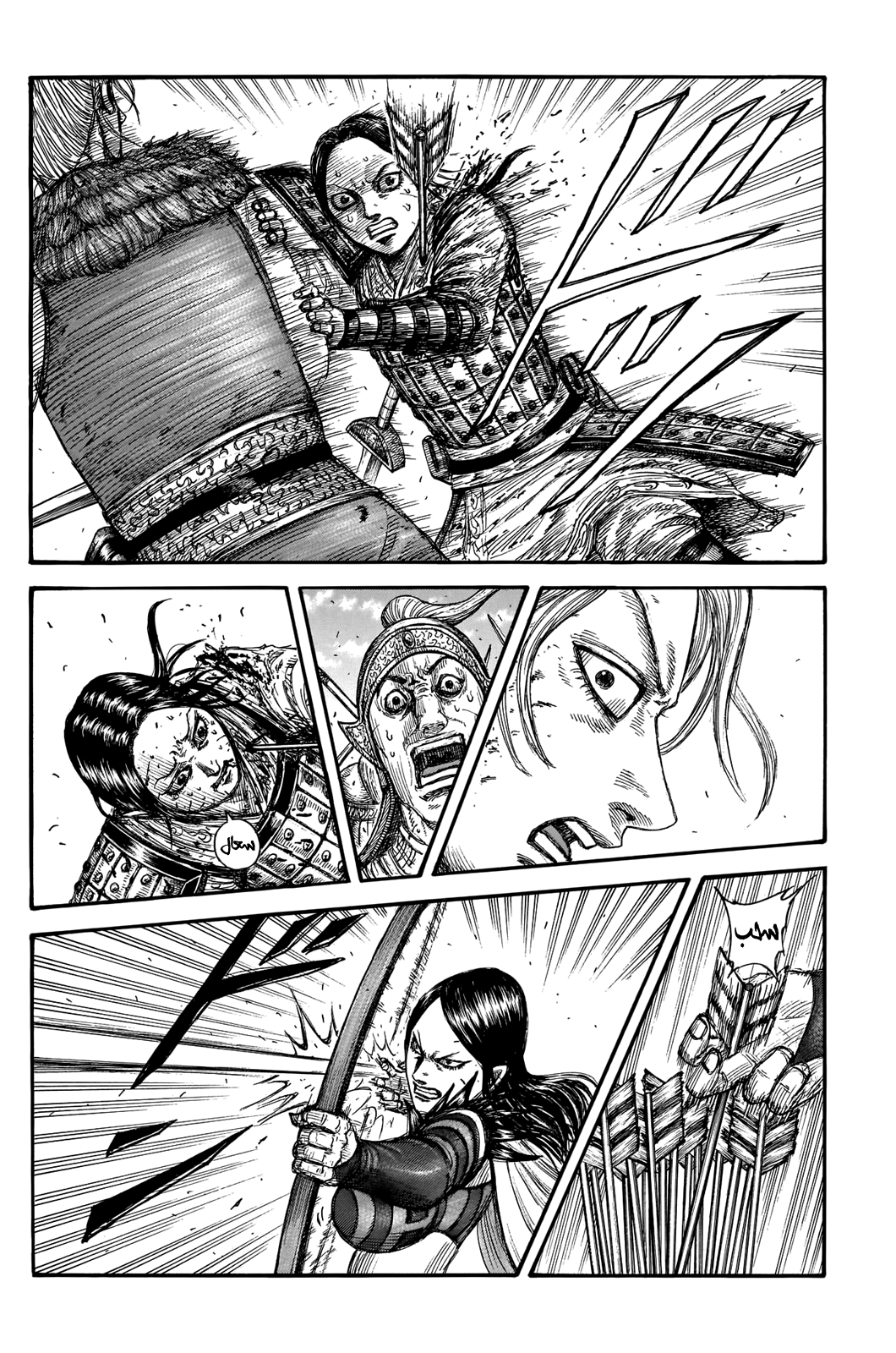 Kingdom: Chapter 743 - Page 5