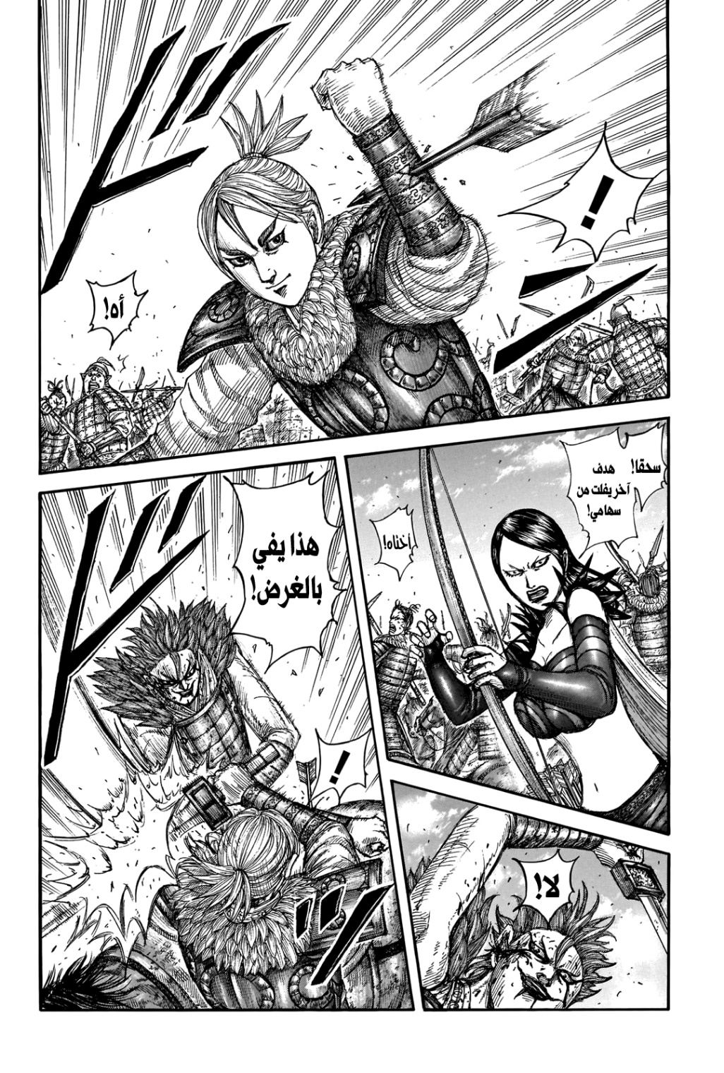 Kingdom: Chapter 744 - Page 5