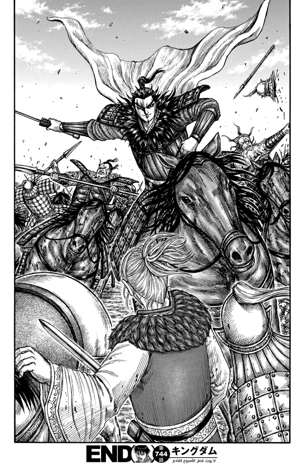 Kingdom: Chapter 744 - Page 19