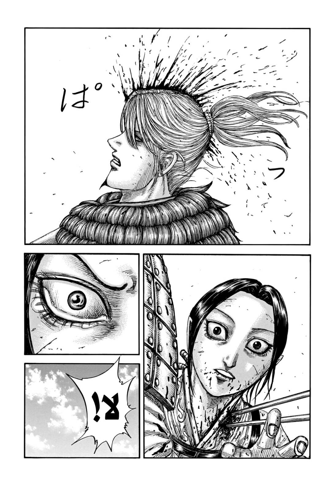 Kingdom: Chapter 745 - Page 7