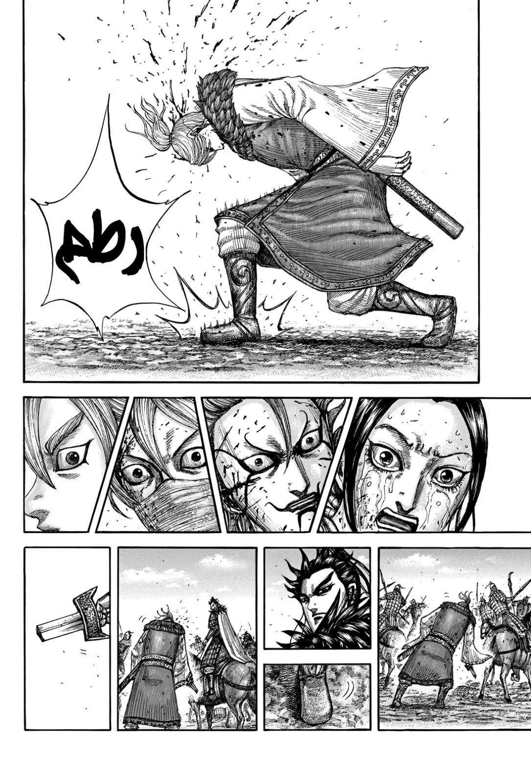 Kingdom: Chapter 745 - Page 16