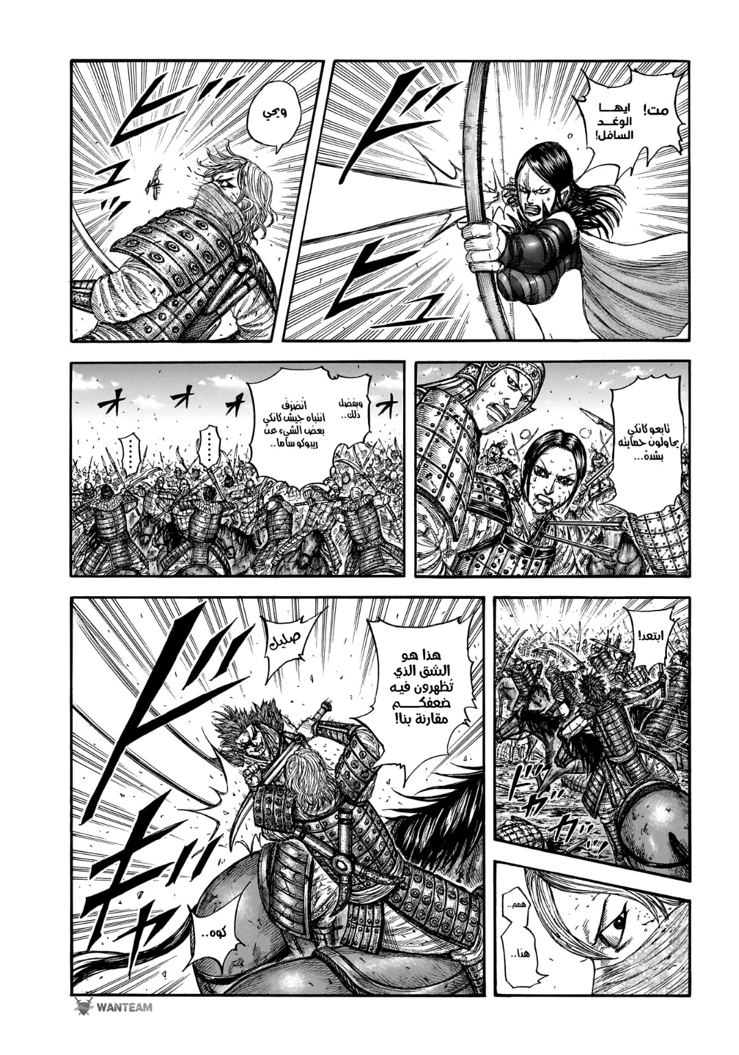 Kingdom: Chapter 746 - Page 5