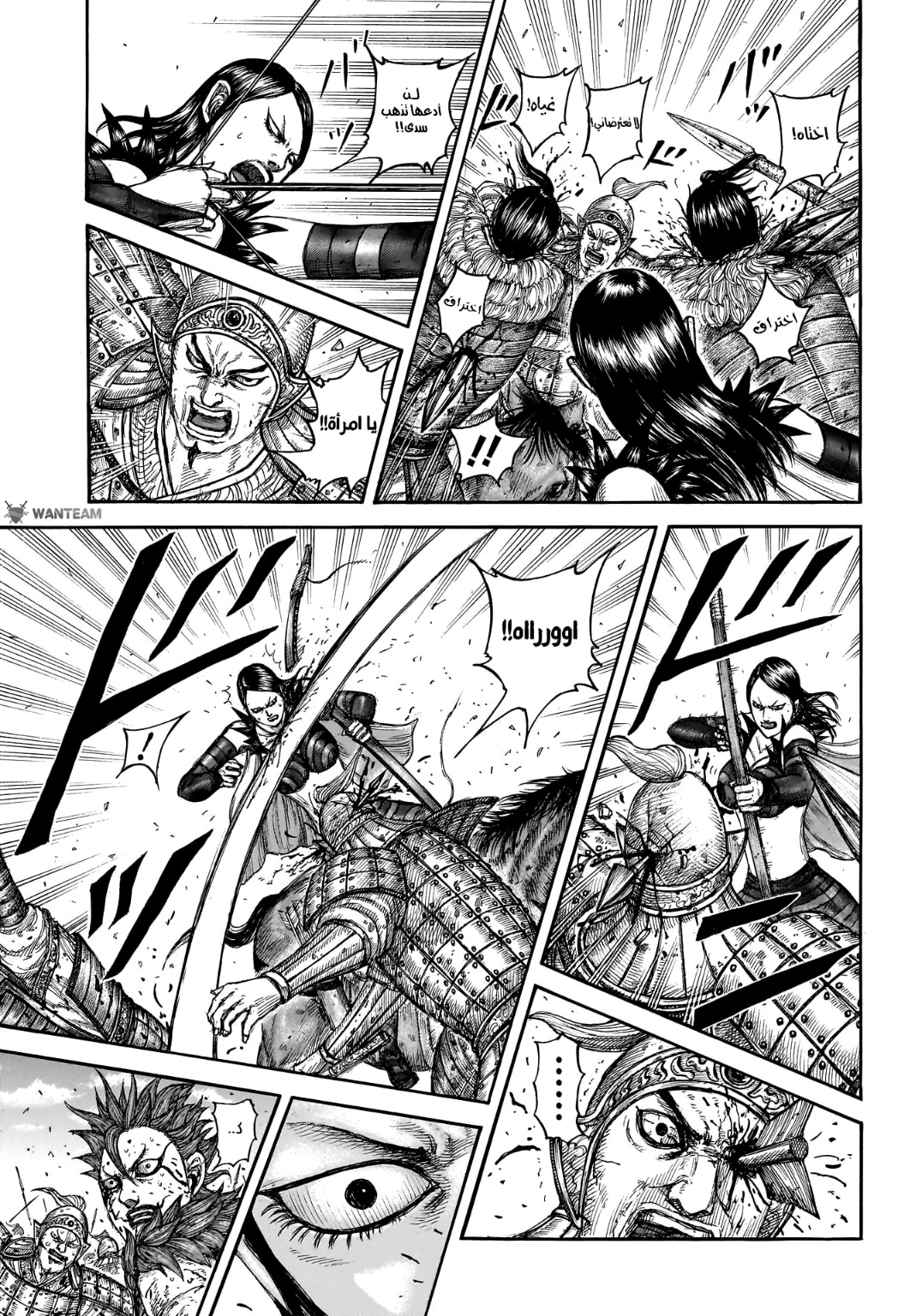 Kingdom: Chapter 746 - Page 7