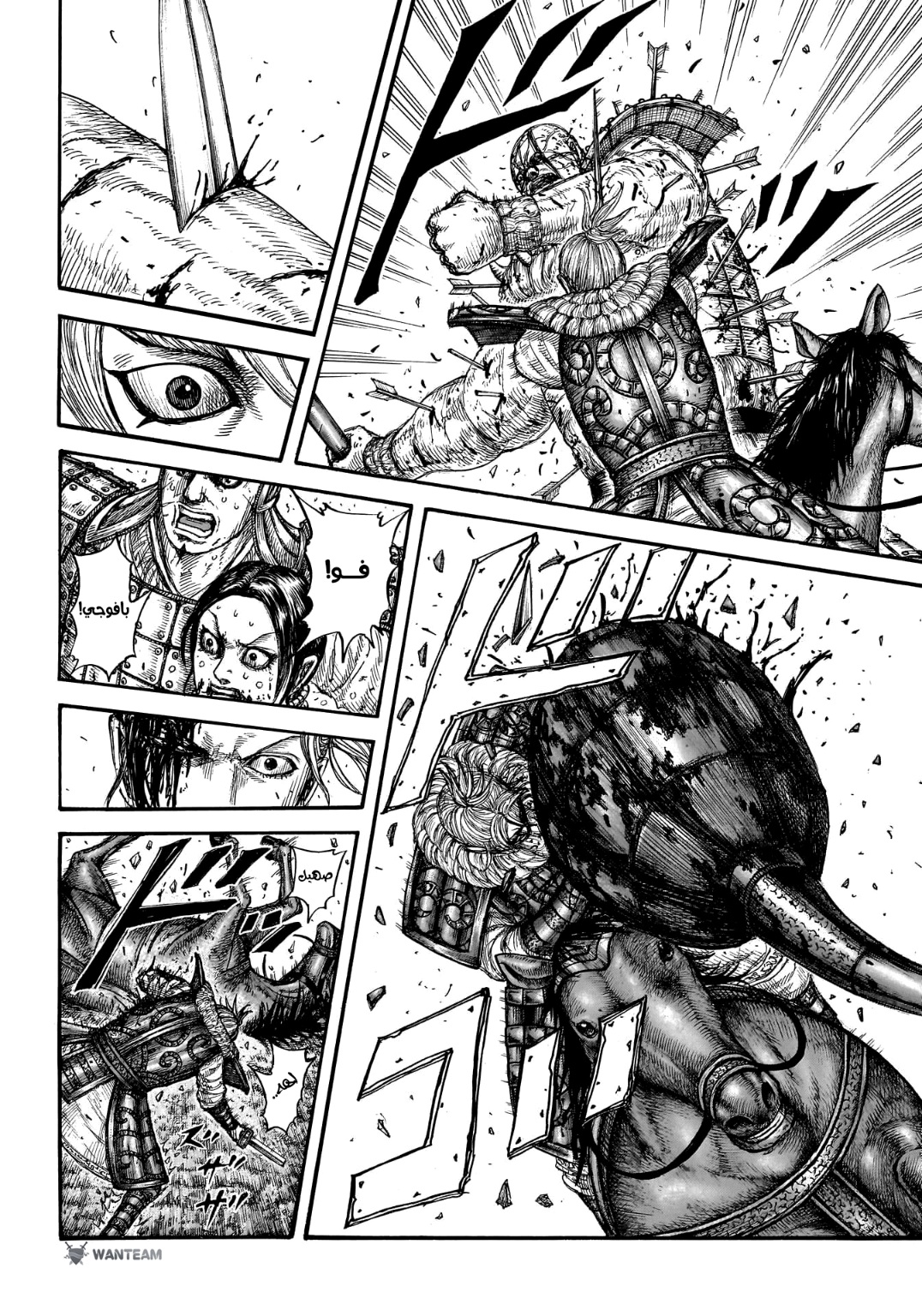 Kingdom: Chapter 746 - Page 10