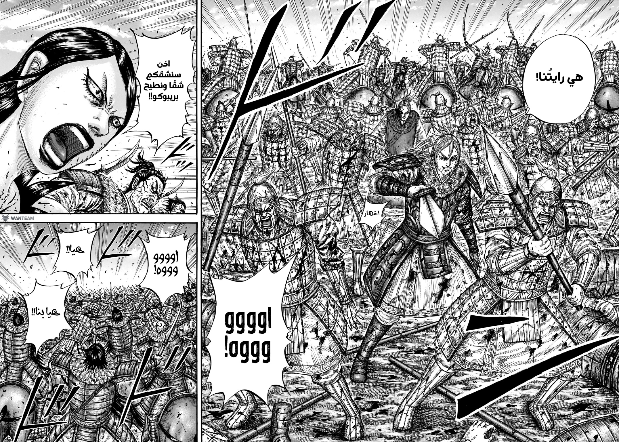 Kingdom: Chapter 746 - Page 12