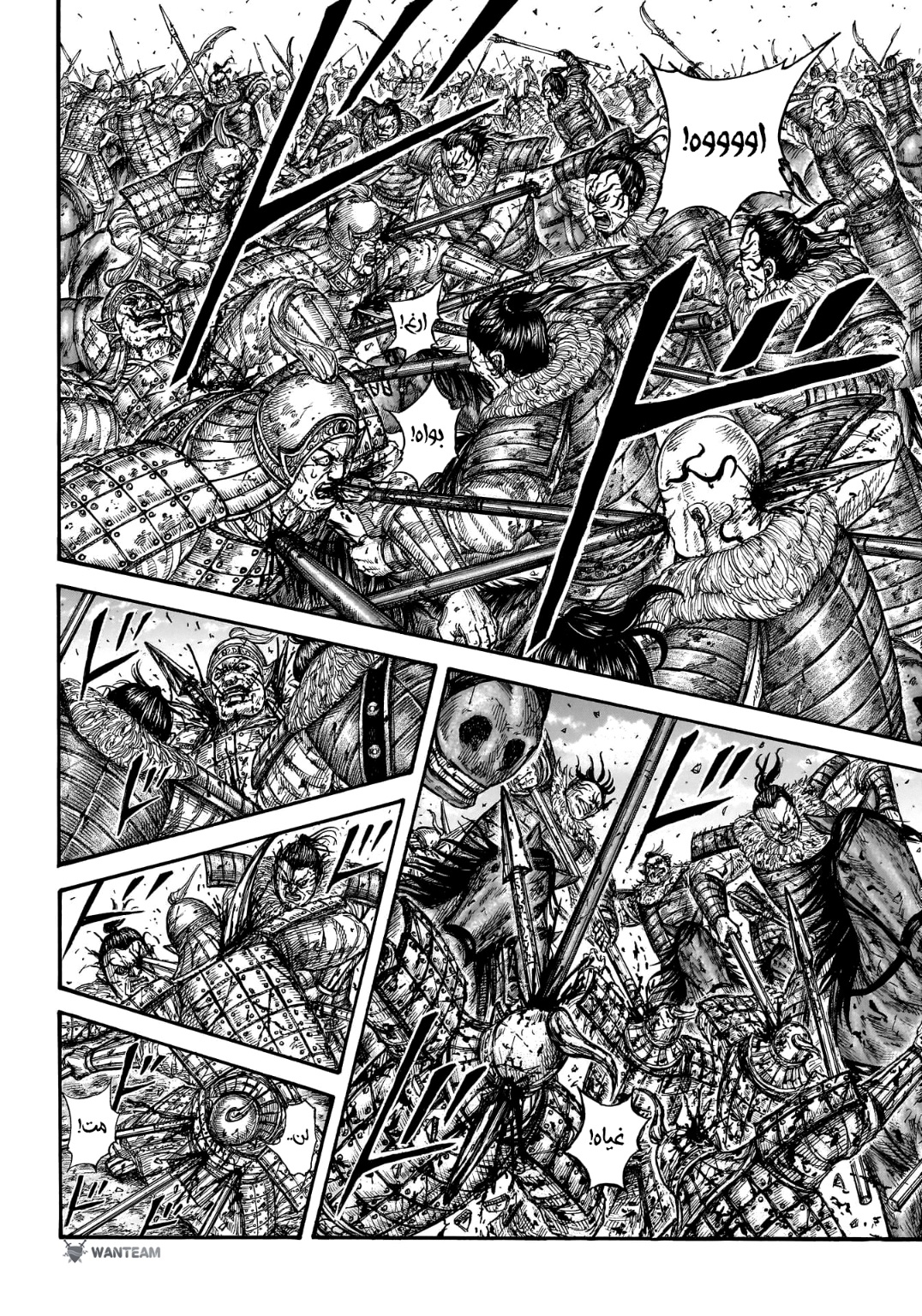 Kingdom: Chapter 746 - Page 13