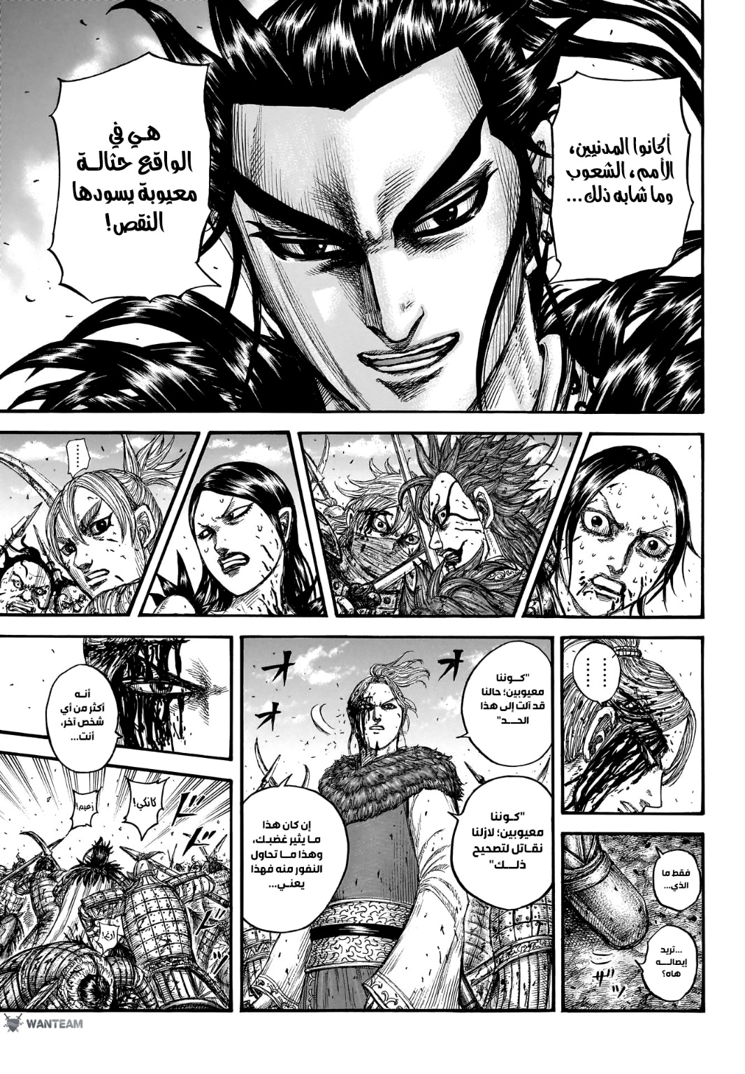 Kingdom: Chapter 746 - Page 18