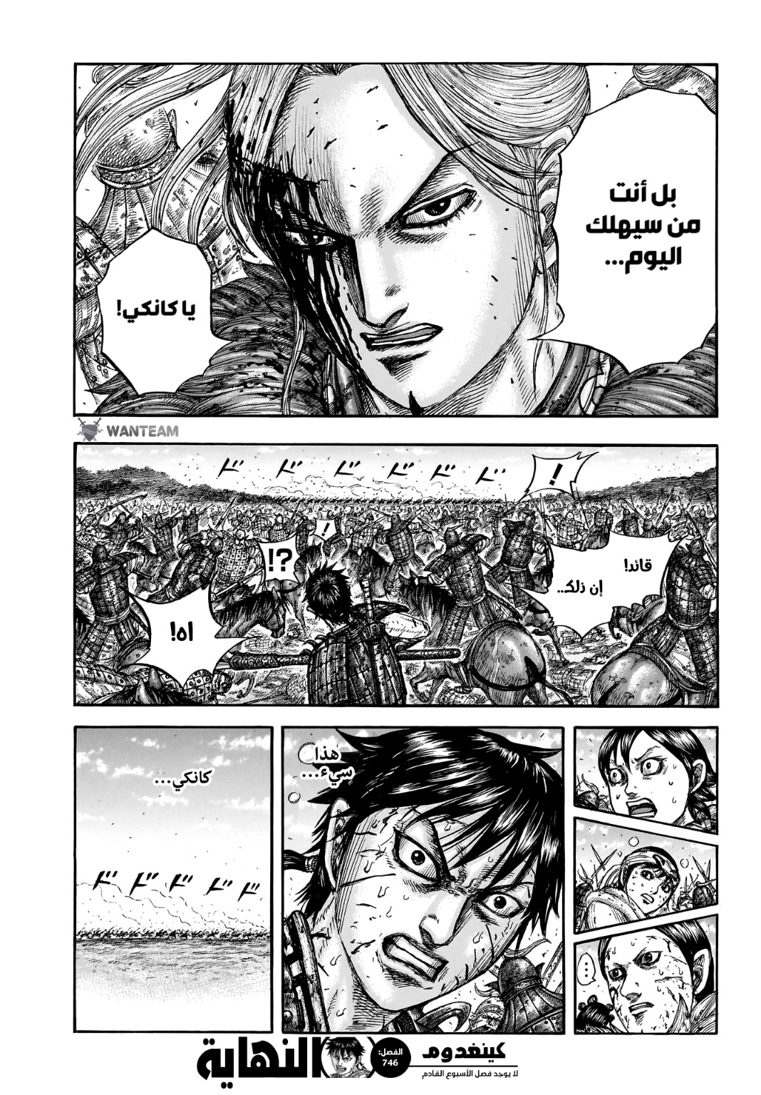 Kingdom: Chapter 746 - Page 20