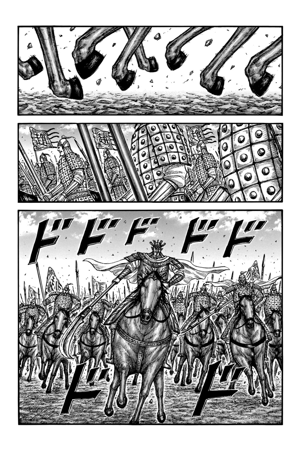 Kingdom: Chapter 747 - Page 2