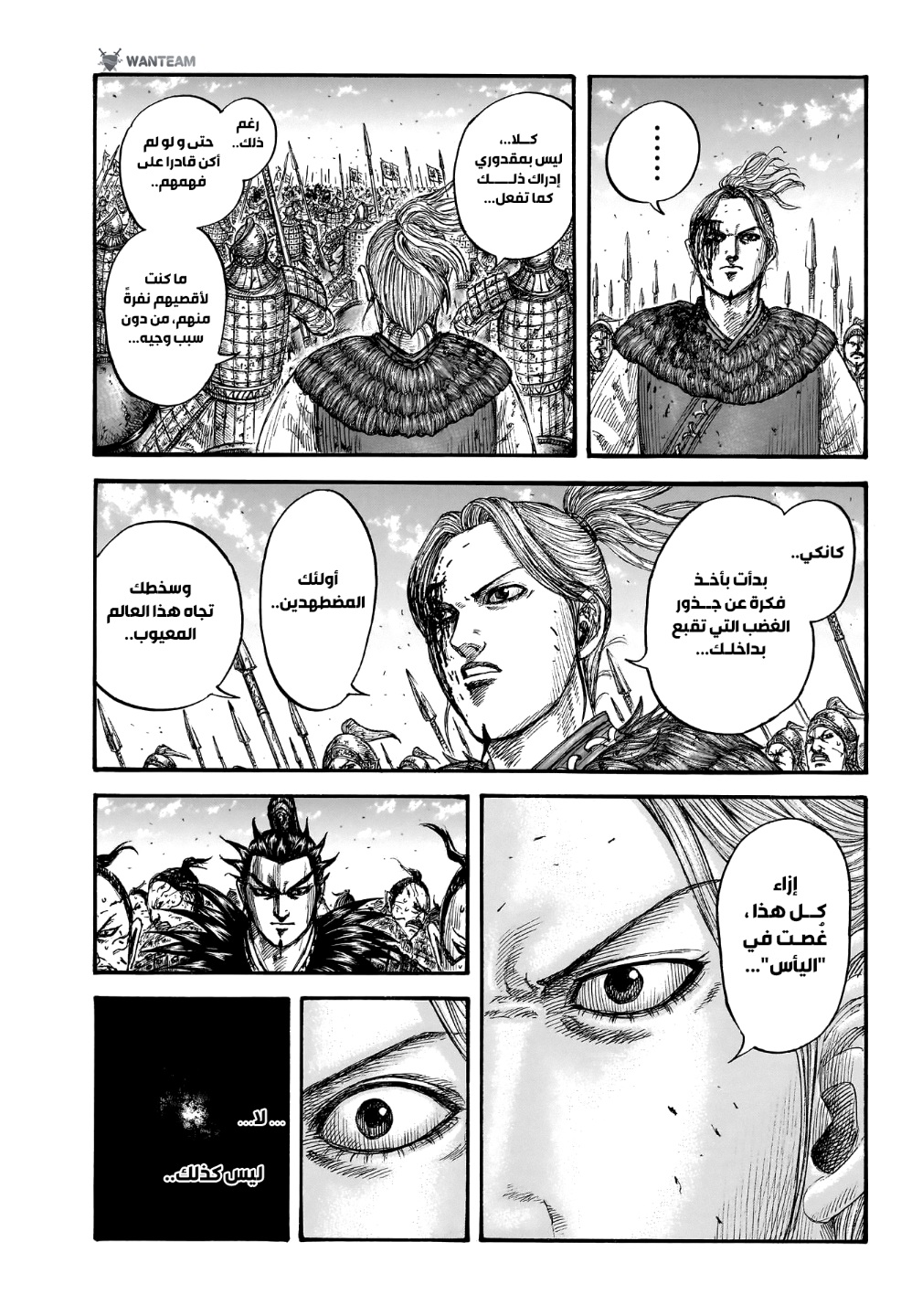 Kingdom: Chapter 750 - Page 14