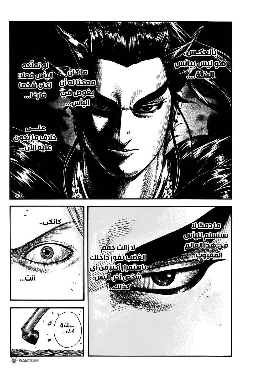 Kingdom: Chapter 750 - Page 15