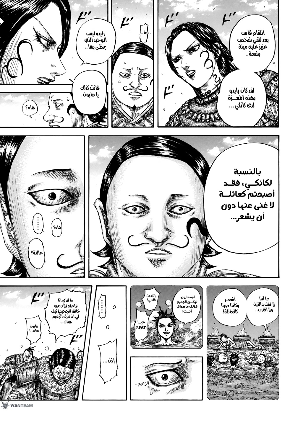 Kingdom: Chapter 750 - Page 18