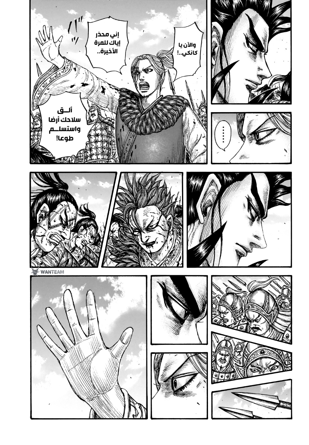 Kingdom: Chapter 751 - Page 6