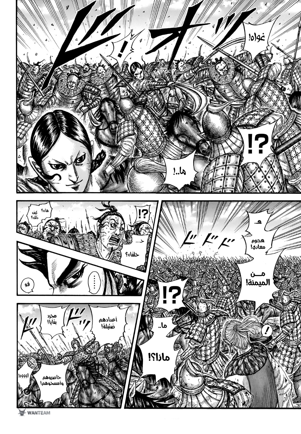 Kingdom: Chapter 751 - Page 15