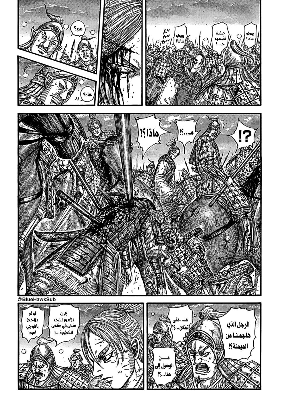 Kingdom: Chapter 753 - Page 3