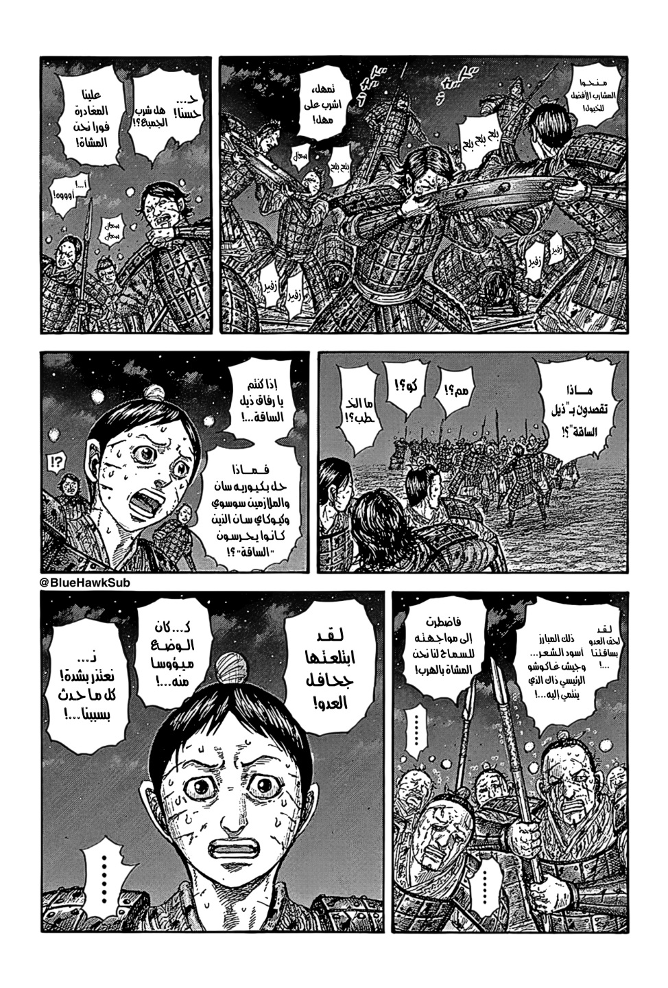 Kingdom: Chapter 753 - Page 14