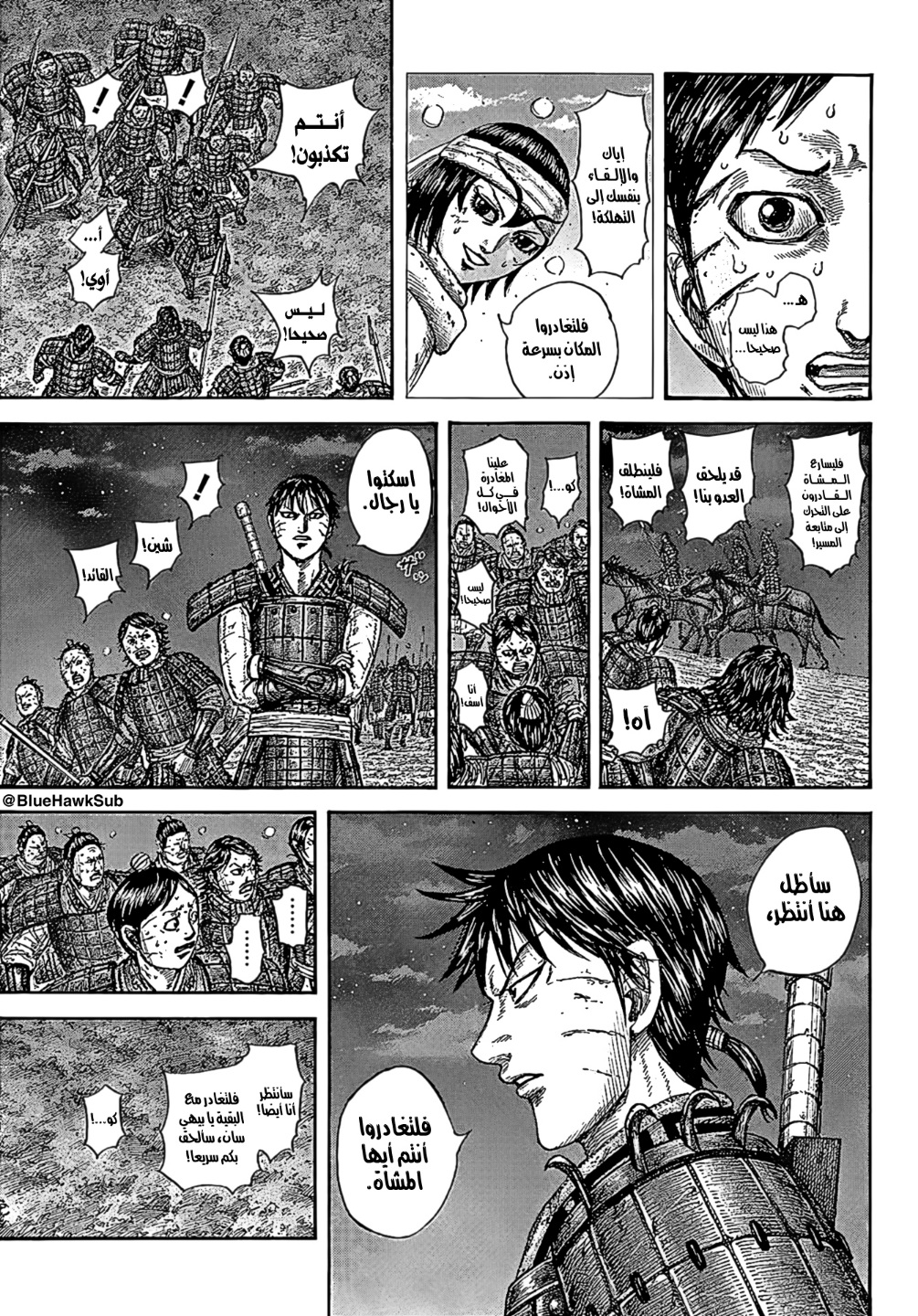 Kingdom: Chapter 753 - Page 15