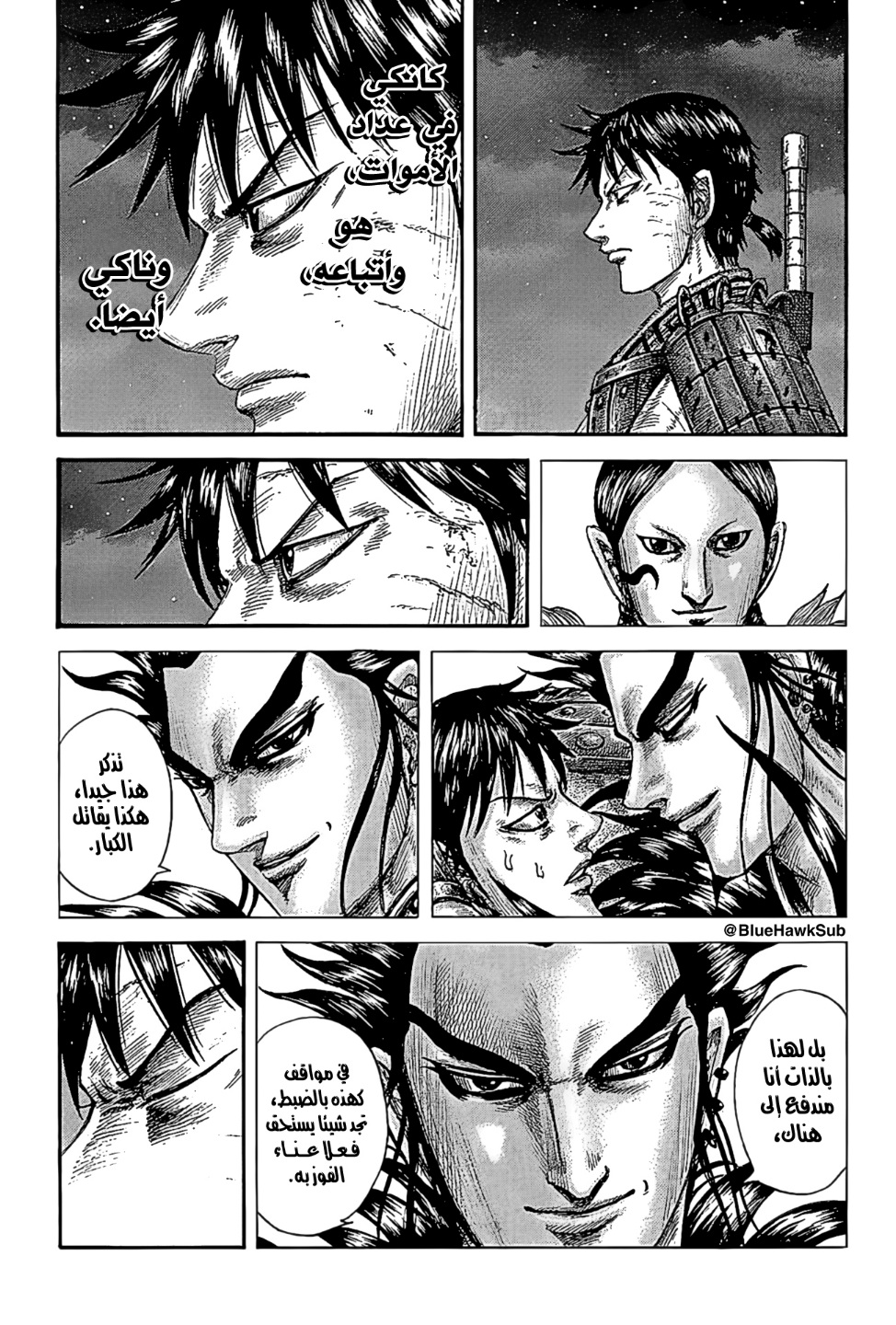 Kingdom: Chapter 753 - Page 17