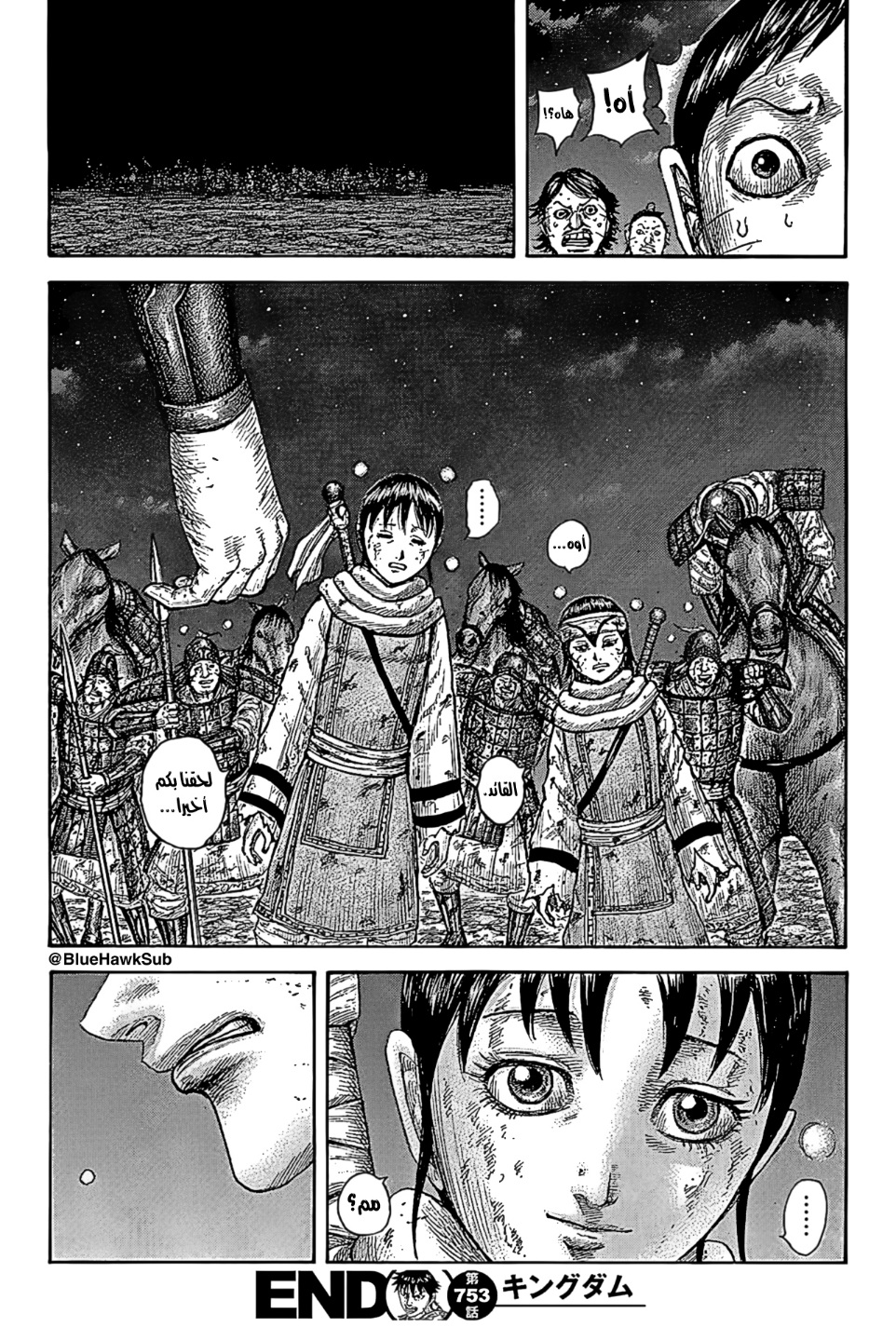 Kingdom: Chapter 753 - Page 19