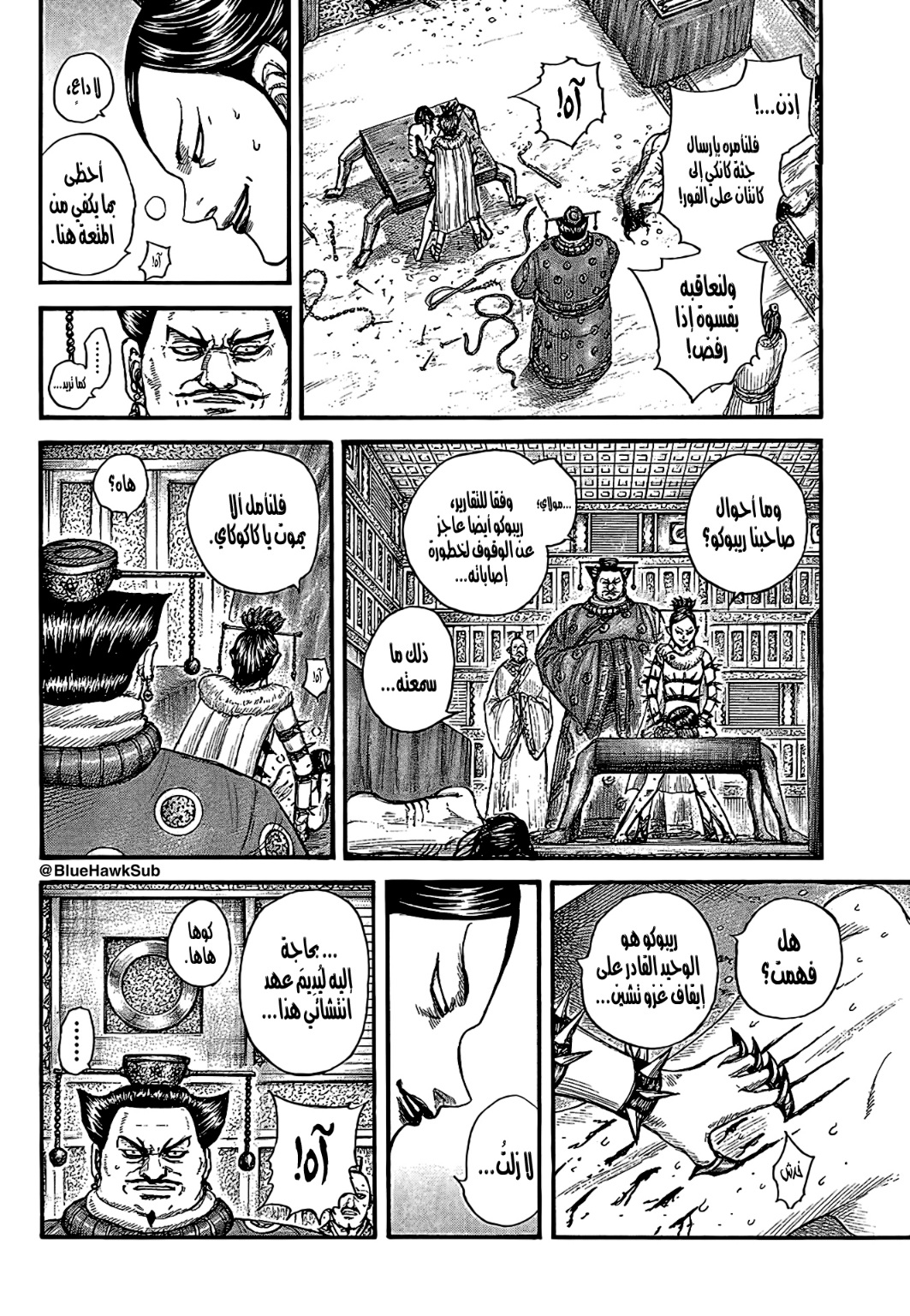 Kingdom: Chapter 754 - Page 14