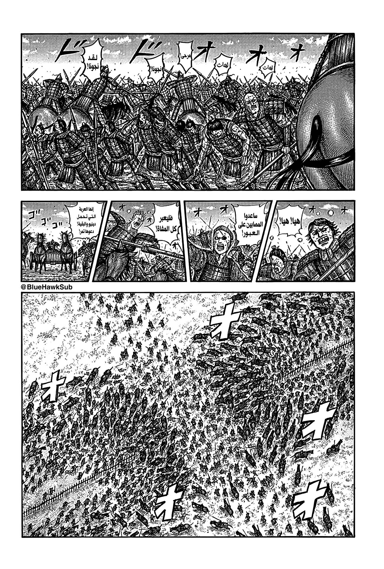 Kingdom: Chapter 755 - Page 3