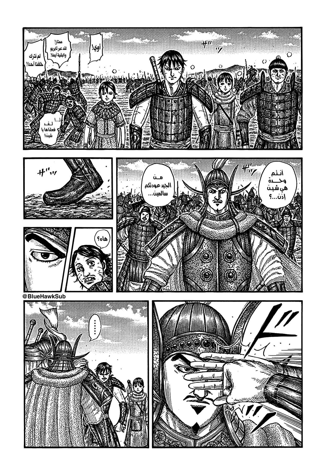 Kingdom: Chapter 755 - Page 4