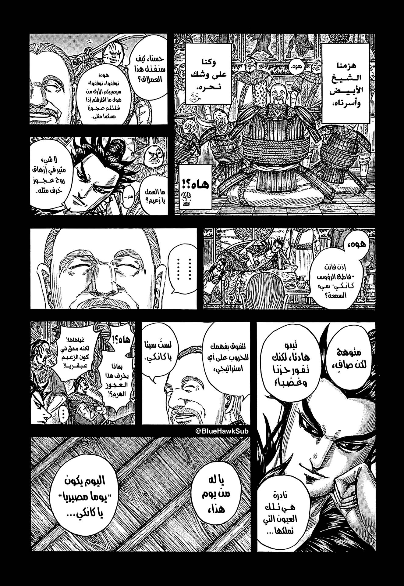 Kingdom: Chapter 755 - Page 15