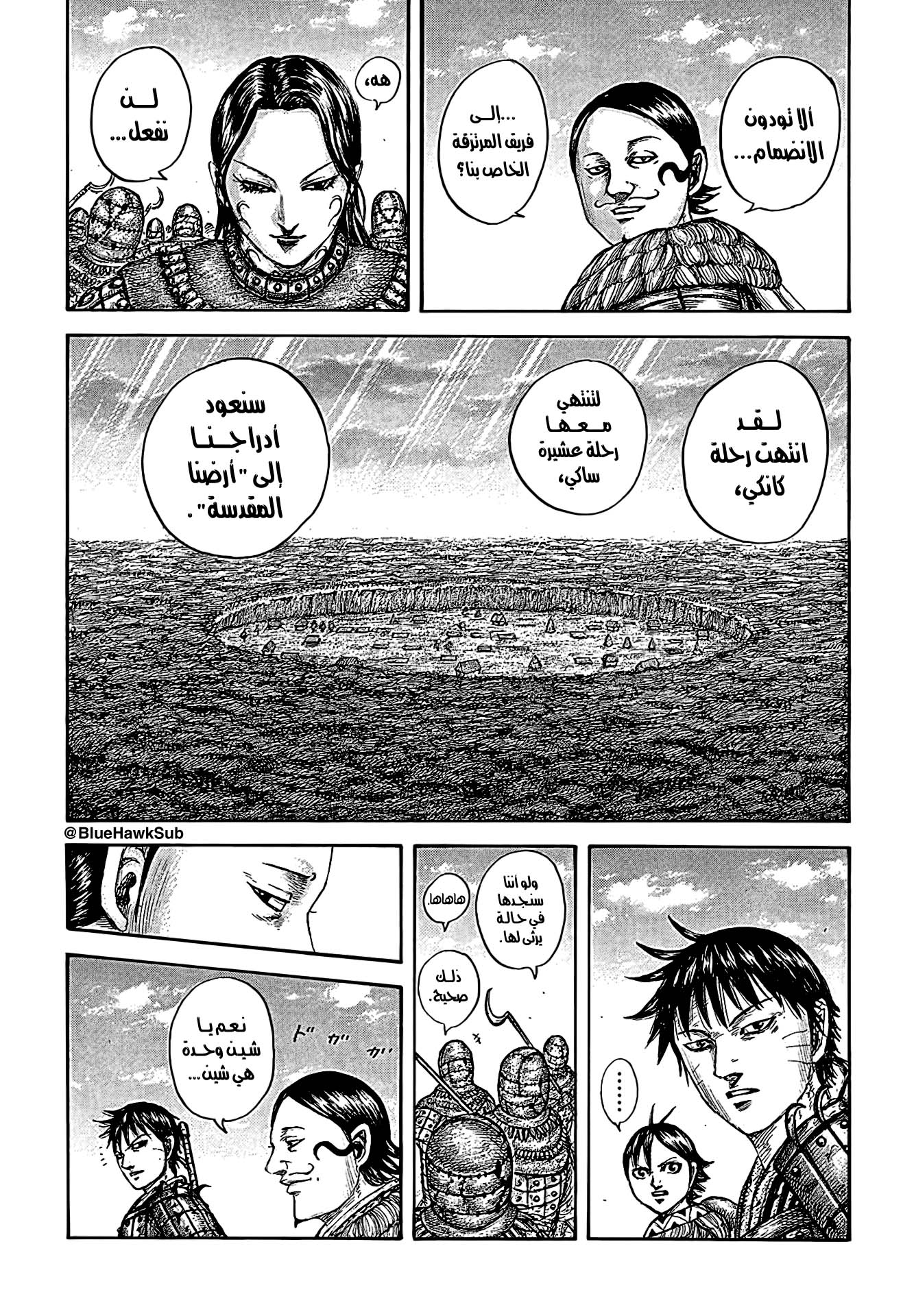 Kingdom: Chapter 755 - Page 19