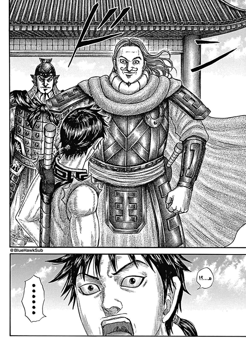 Kingdom: Chapter 756 - Page 11