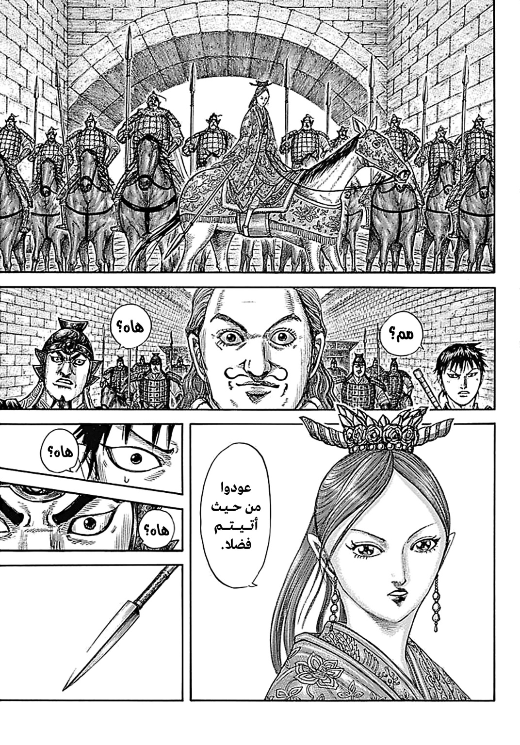 Kingdom: Chapter 757 - Page 11