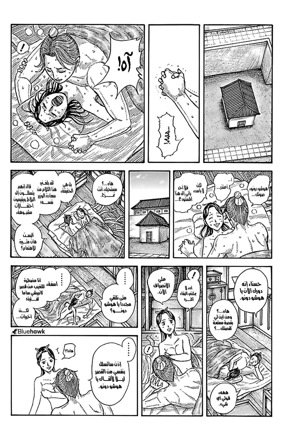 Kingdom: Chapter 762 - Page 15