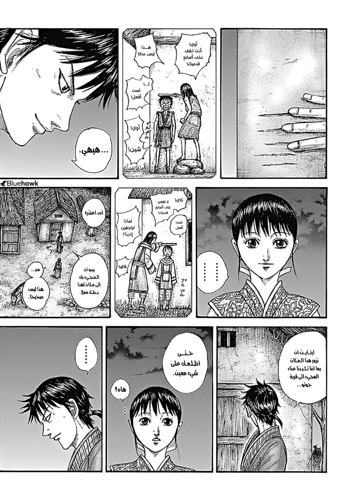 Kingdom: Chapter 768 - Page 8