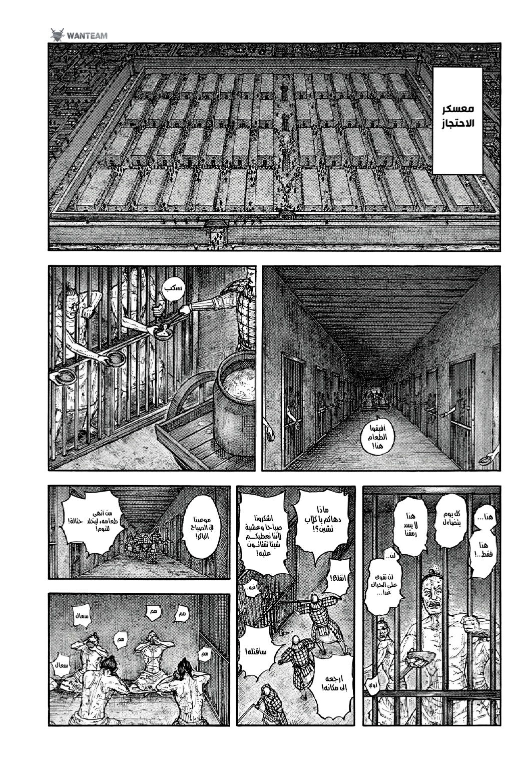 Kingdom: Chapter 771 - Page 4