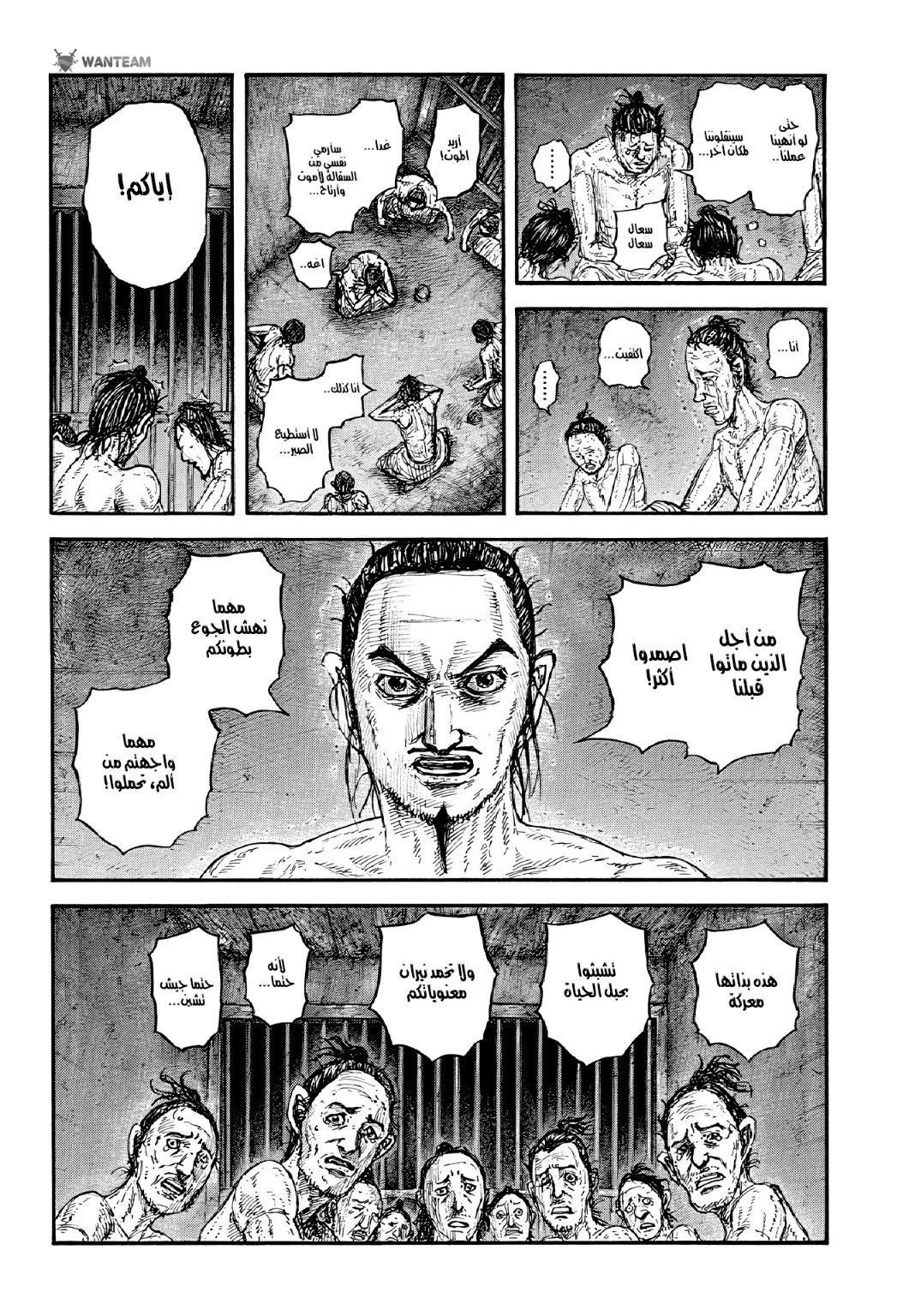 Kingdom: Chapter 771 - Page 5