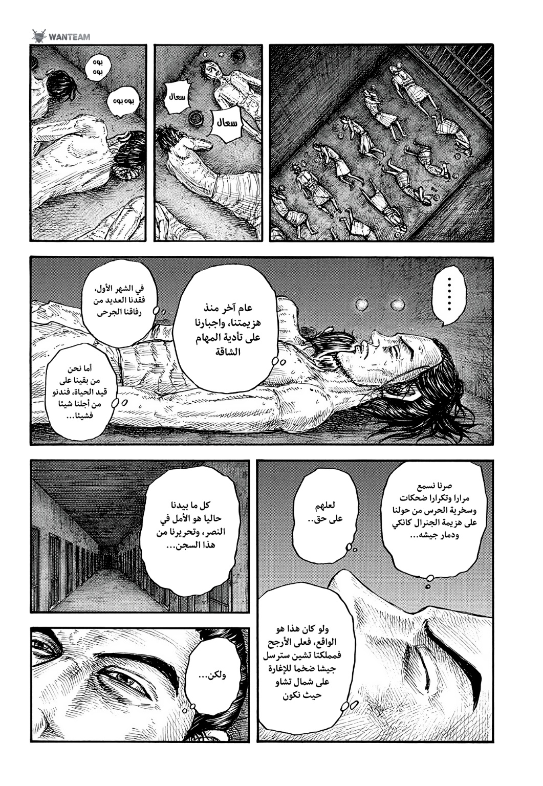 Kingdom: Chapter 771 - Page 7