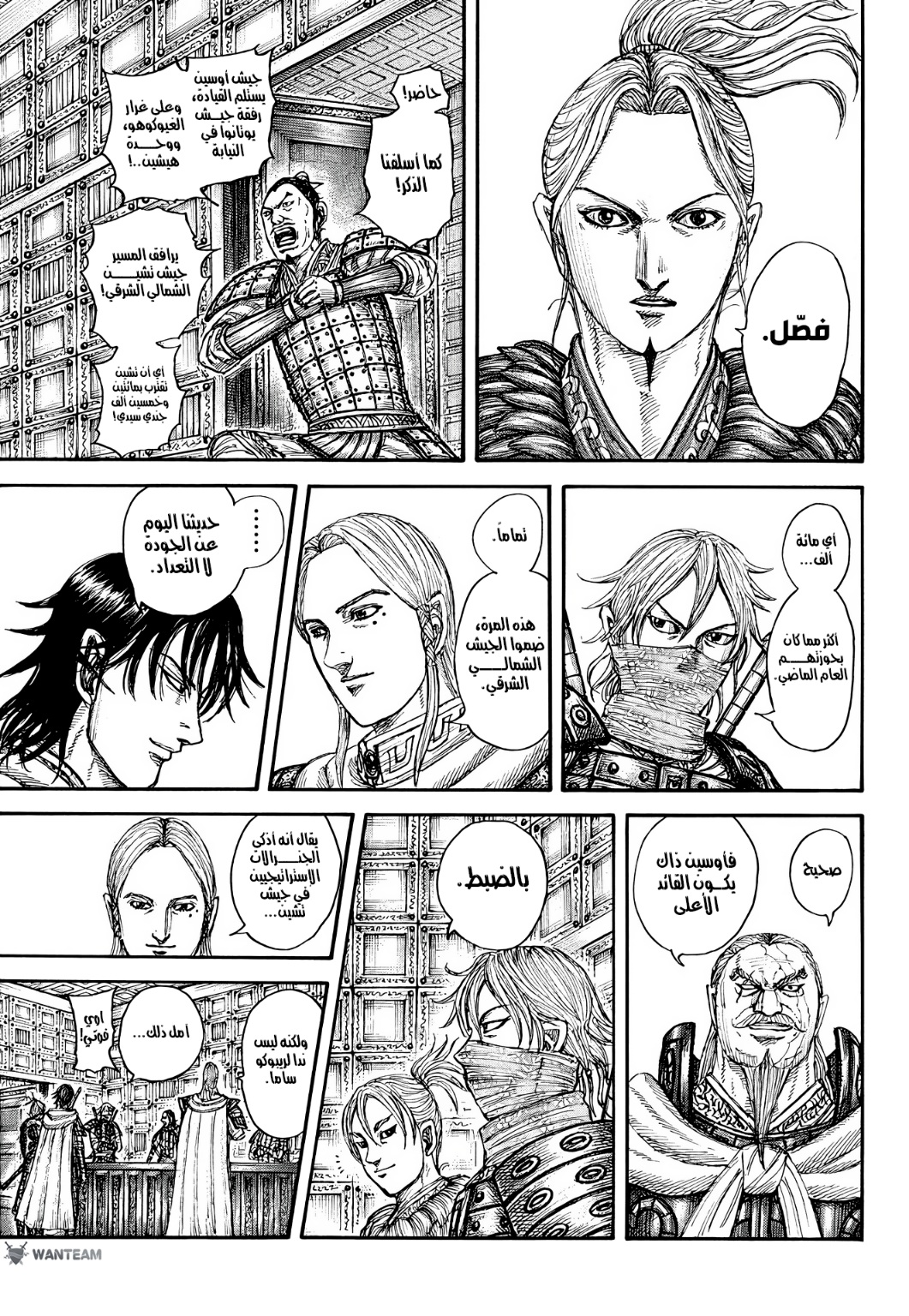 Kingdom: Chapter 771 - Page 13