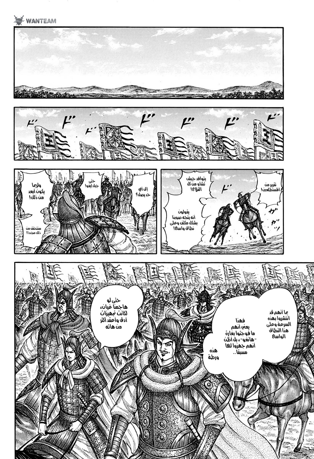 Kingdom: Chapter 772 - Page 11