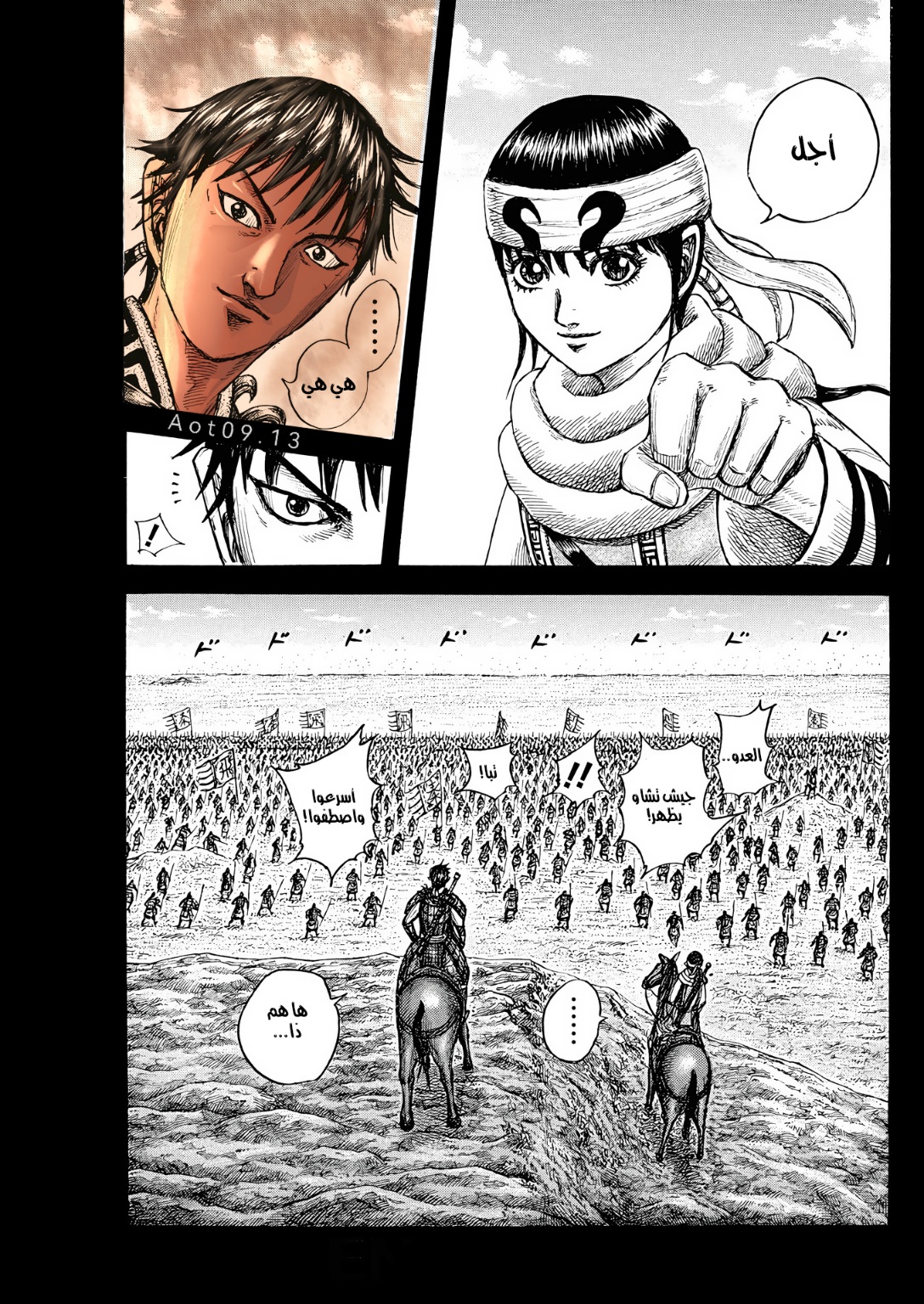 Kingdom: Chapter 772 - Page 23