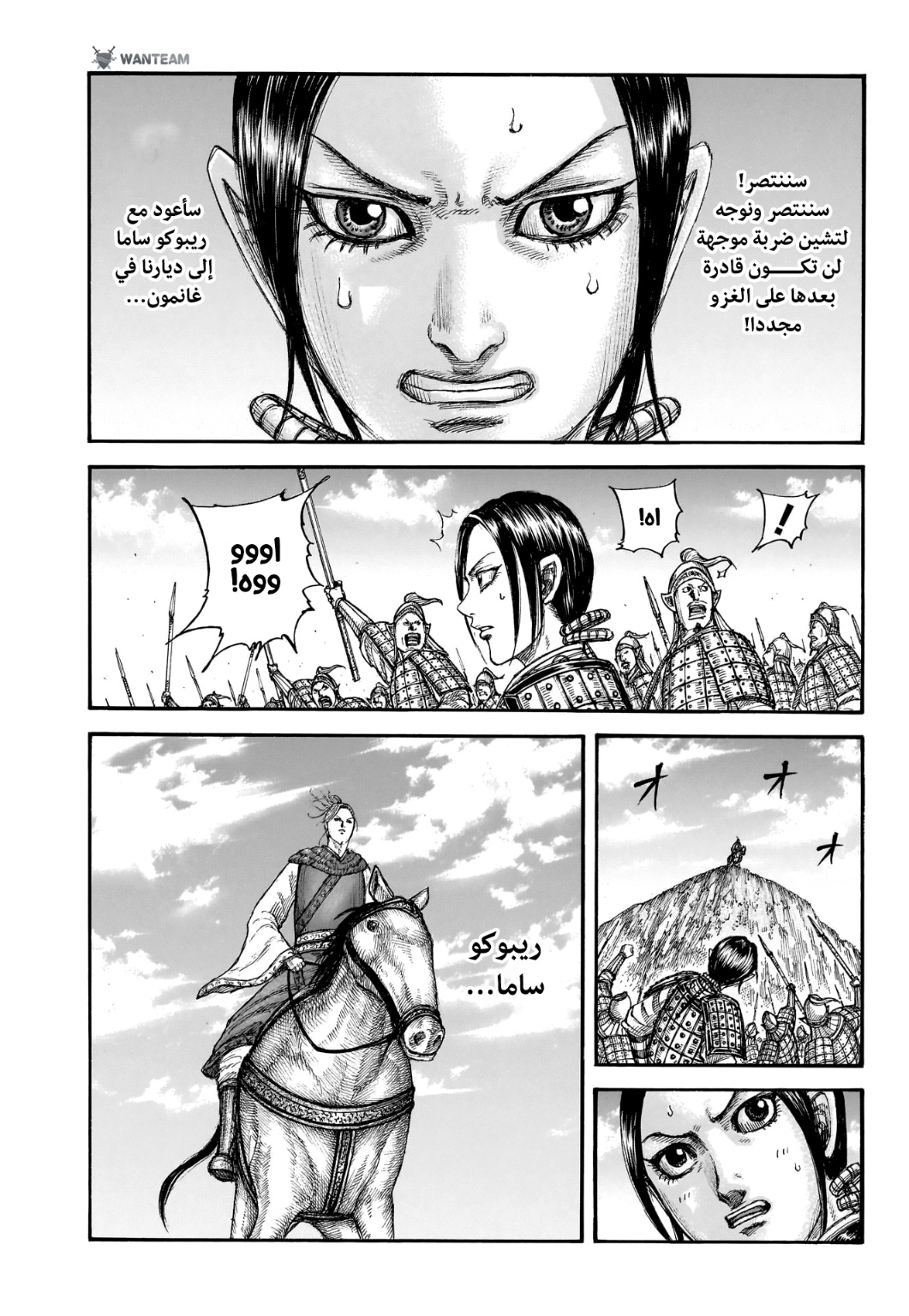 Kingdom: Chapter 773 - Page 15