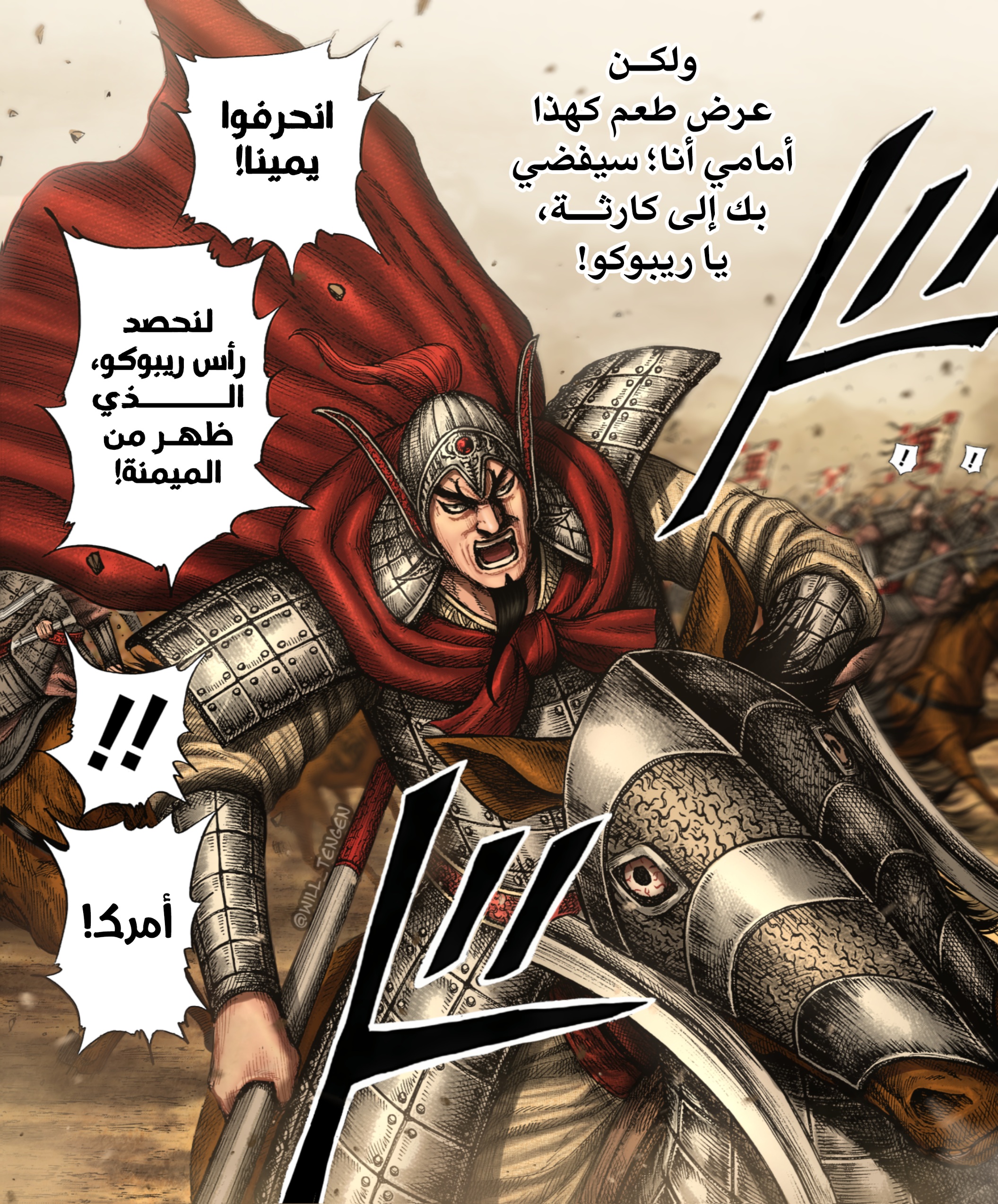 Kingdom: Chapter 774 - Page 20