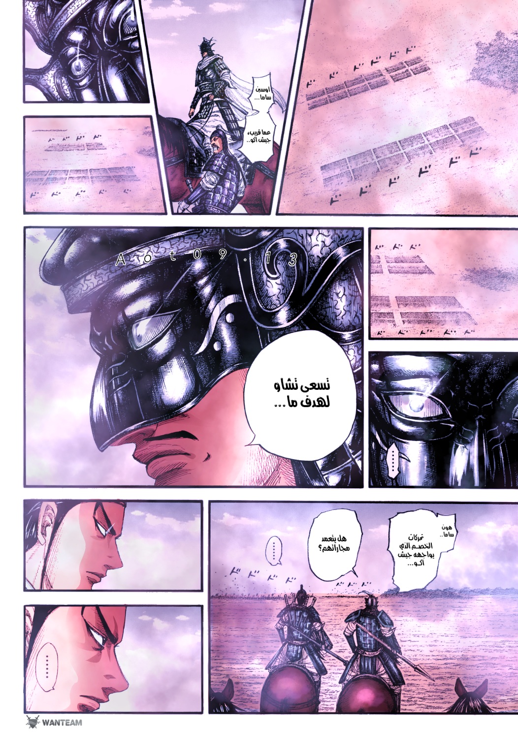 Kingdom: Chapter 774 - Page 22