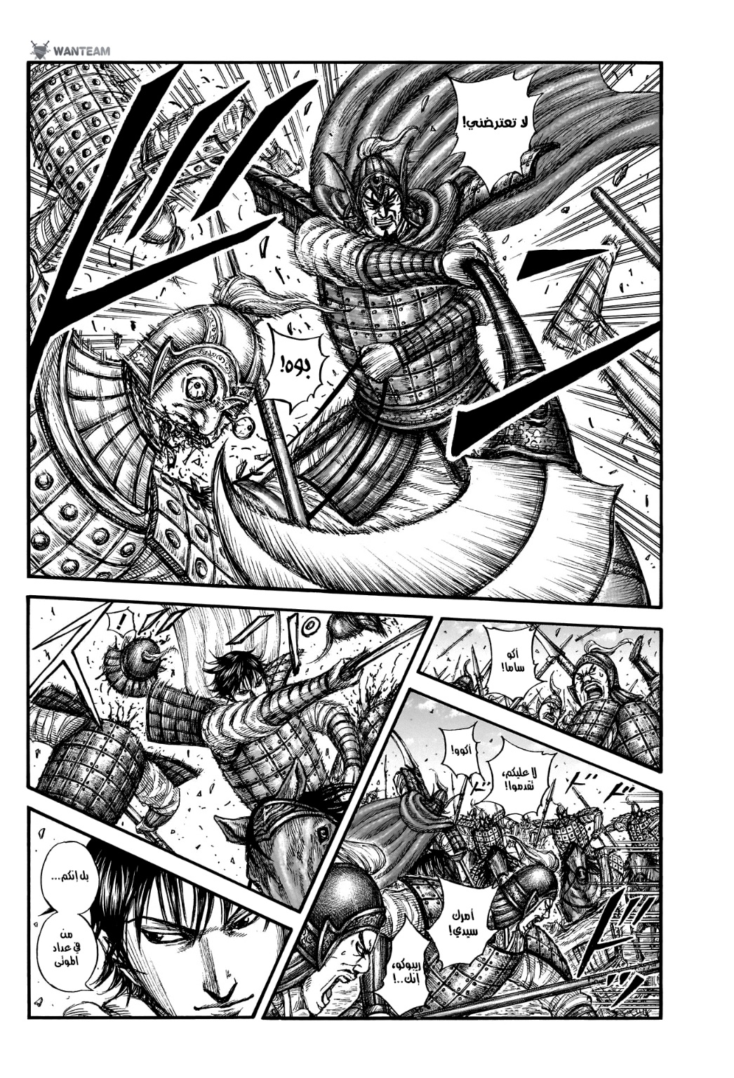 Kingdom: Chapter 775 - Page 9