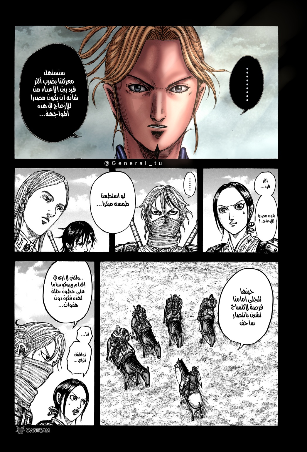 Kingdom: Chapter 775 - Page 22