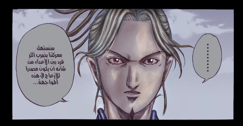 Kingdom: Chapter 775 - Page 23