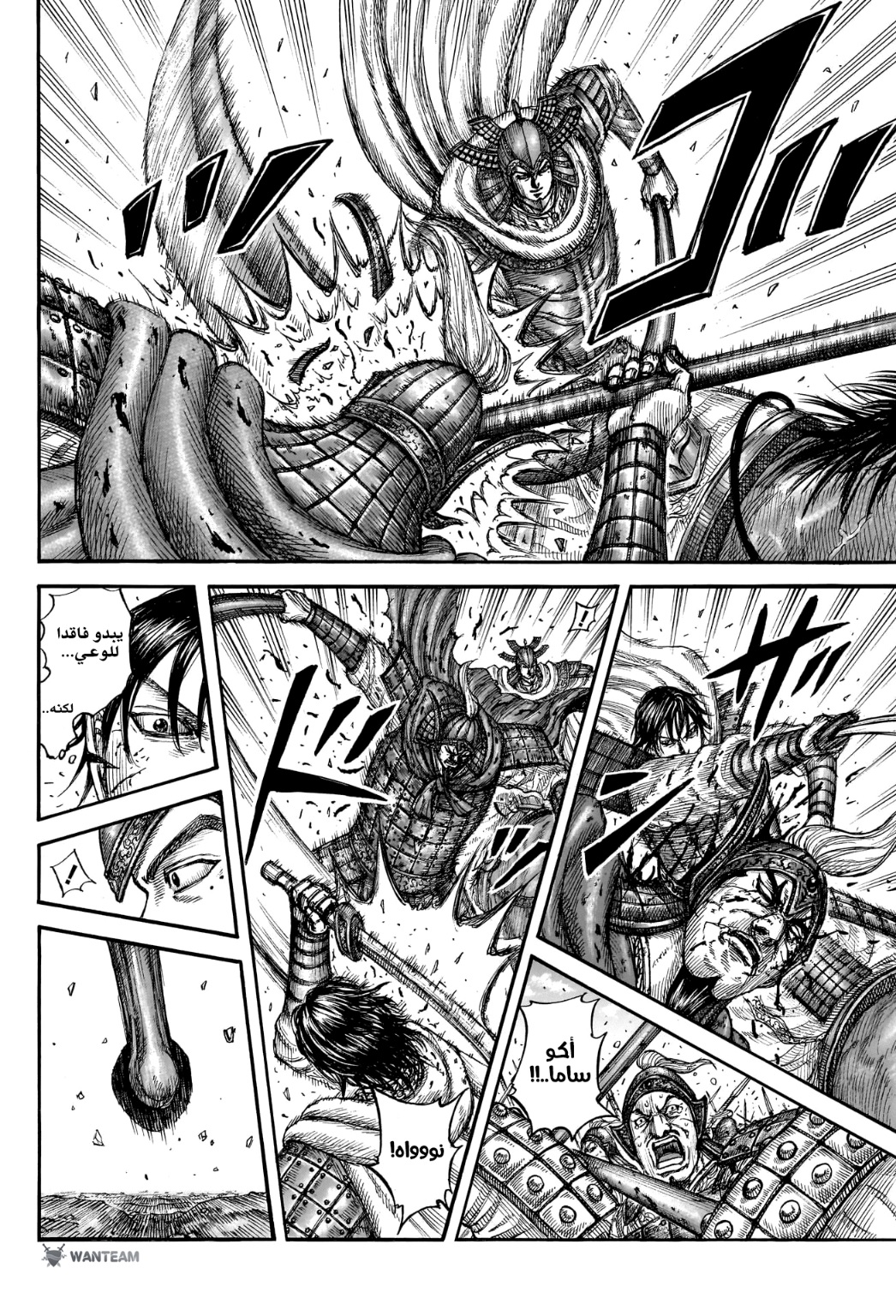 Kingdom: Chapter 776 - Page 8