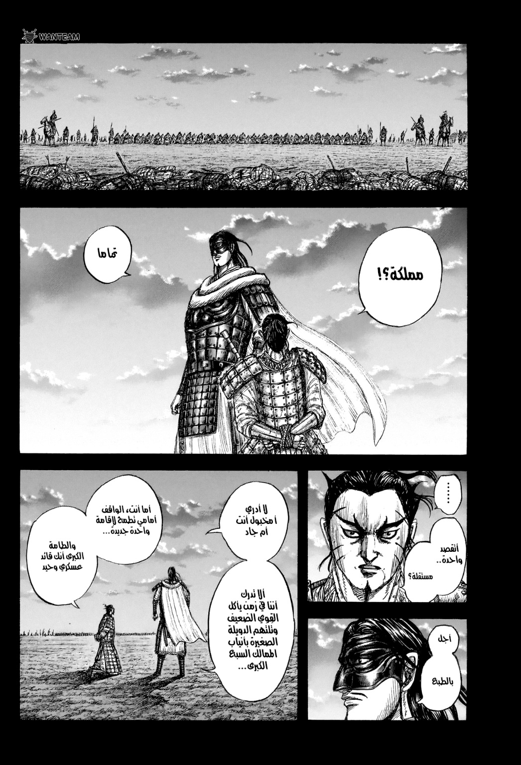 Kingdom: Chapter 776 - Page 10