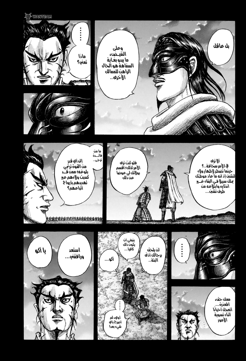 Kingdom: Chapter 776 - Page 11