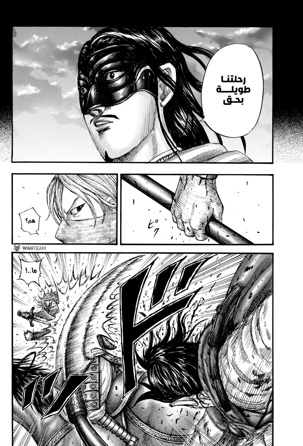 Kingdom: Chapter 776 - Page 12